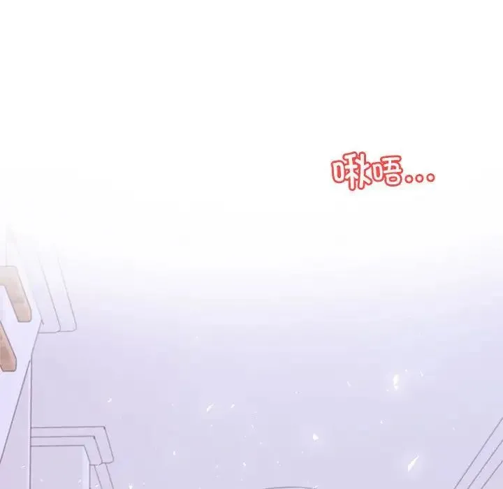 老师的课外教学 - 第42話 - page 109
