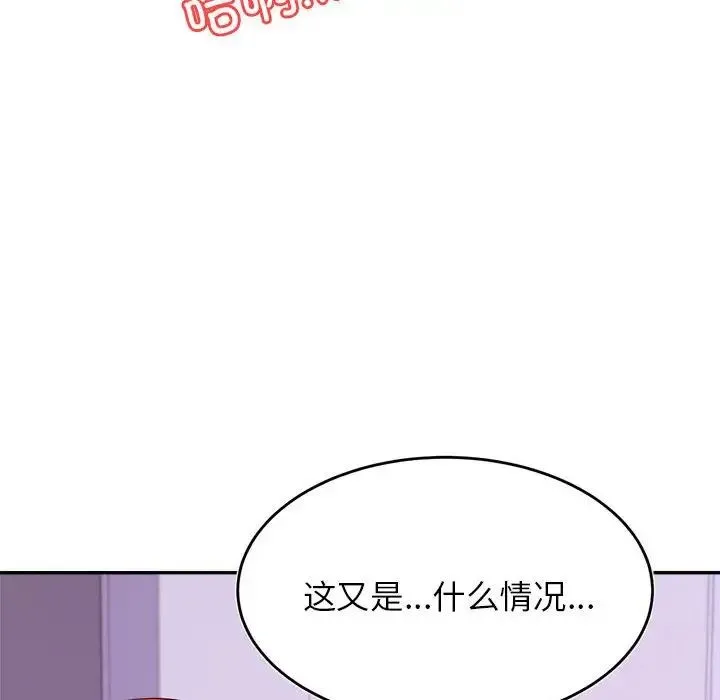 老师的课外教学 - 第42話 - page 113