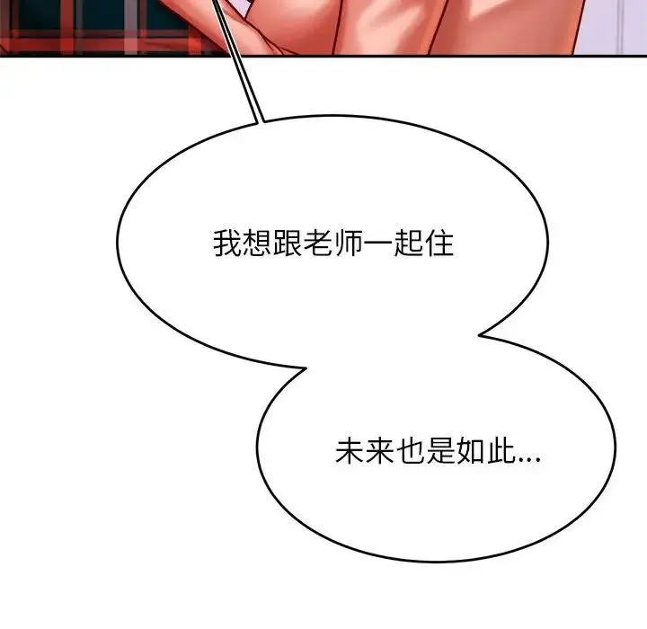 老师的课外教学 - 第42話 - page 115