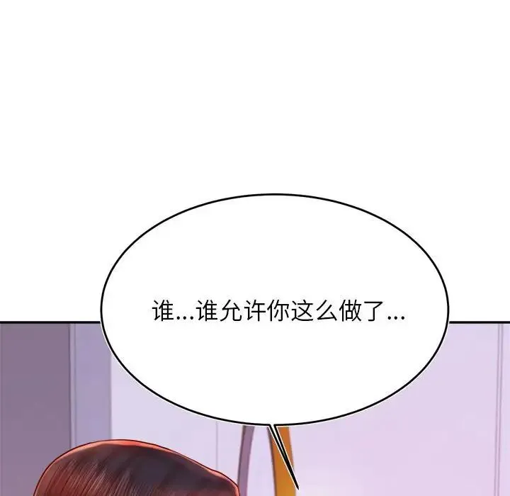 老师的课外教学 - 第42話 - page 116