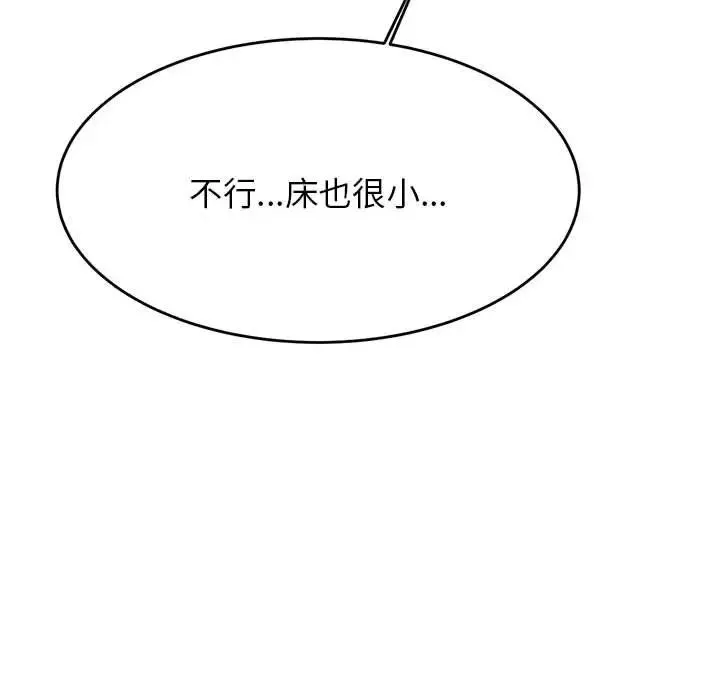 老师的课外教学 - 第42話 - page 118
