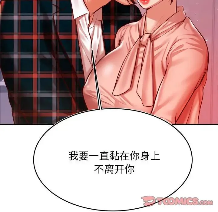 老师的课外教学 - 第42話 - page 120