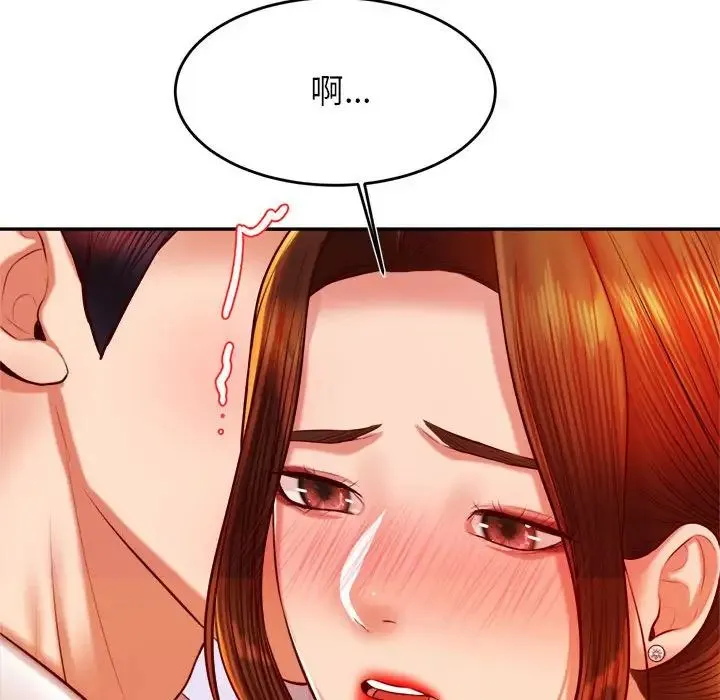 老师的课外教学 - 第42話 - page 122