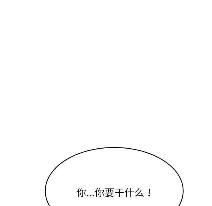 老师的课外教学 - 第42話 - page 125