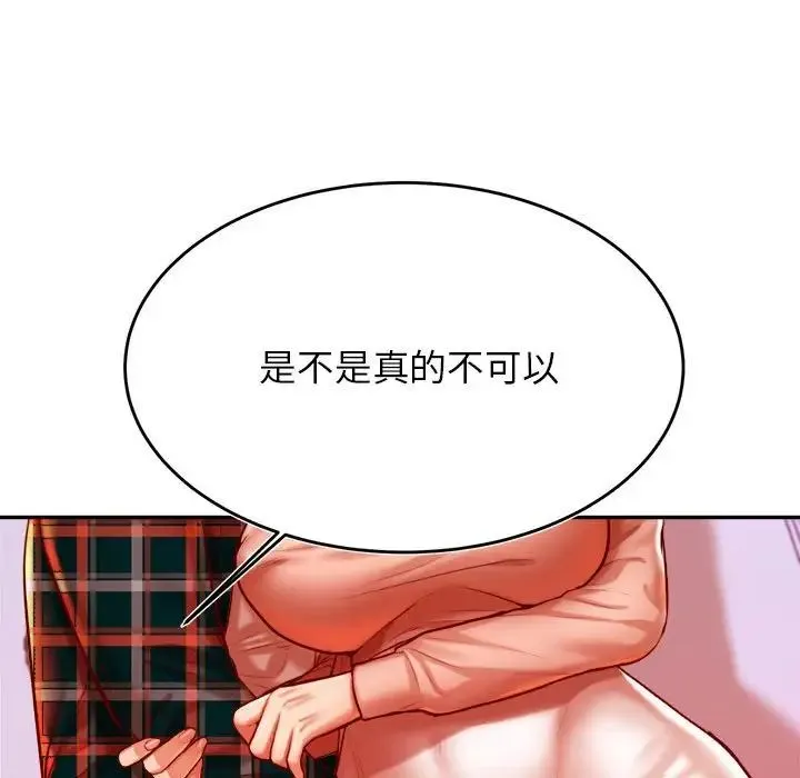 老师的课外教学 - 第42話 - page 128