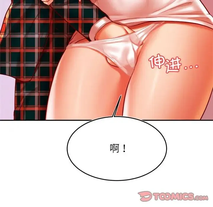 老师的课外教学 - 第42話 - page 129