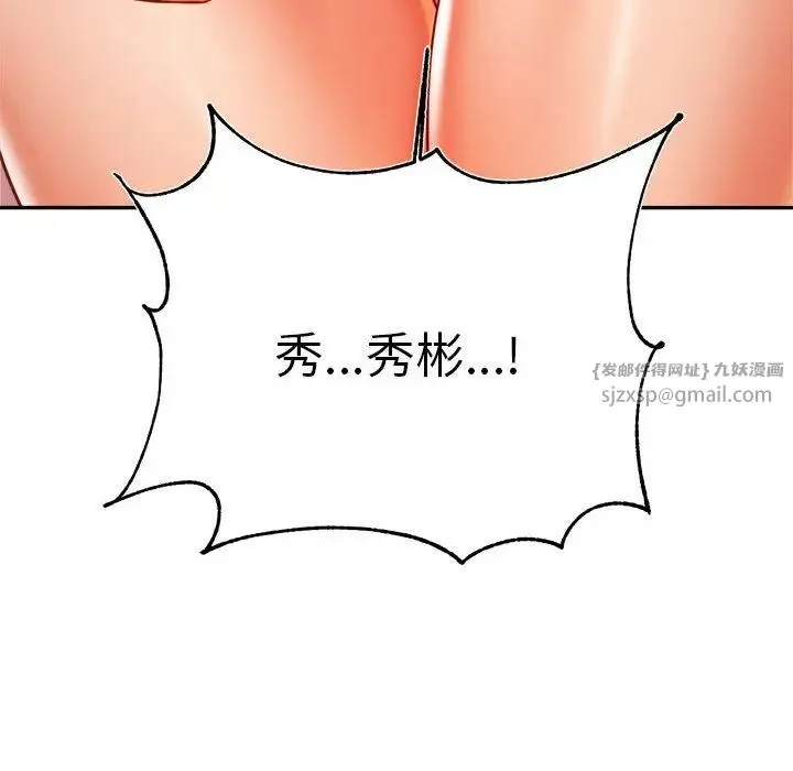 老师的课外教学 - 第42話 - page 131