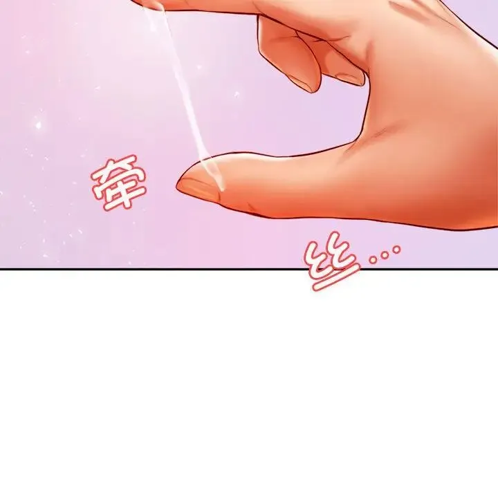 老师的课外教学 - 第42話 - page 135