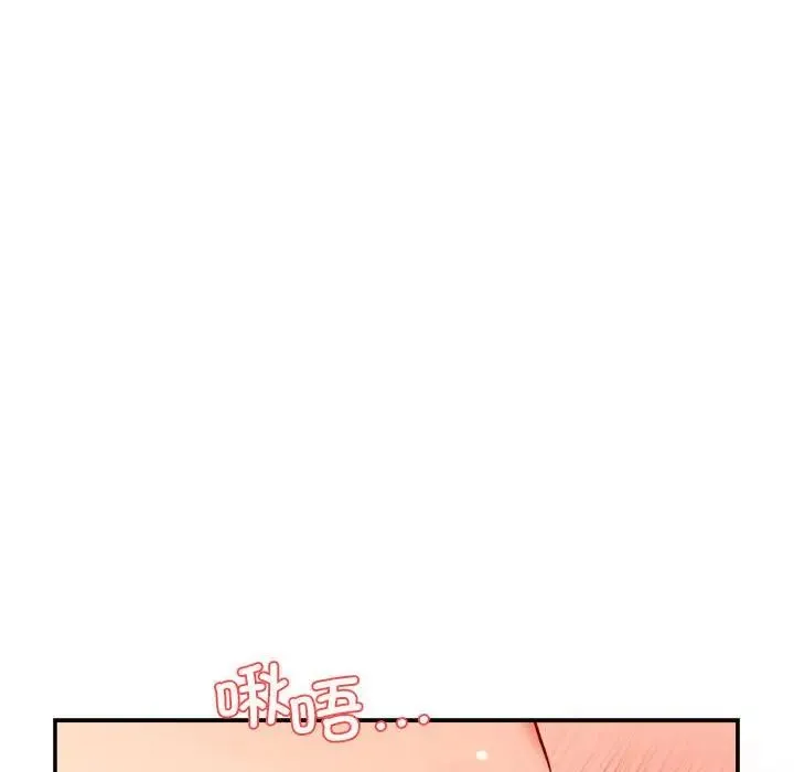 老师的课外教学 - 第42話 - page 148