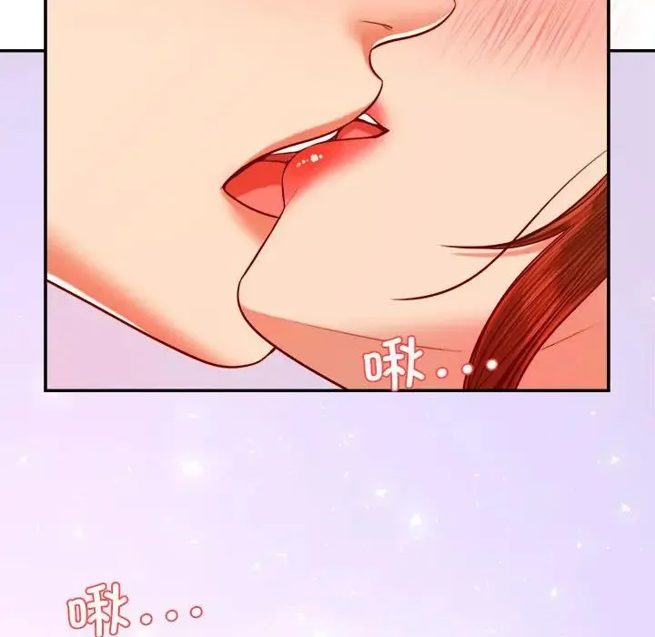 老师的课外教学 - 第42話 - page 149