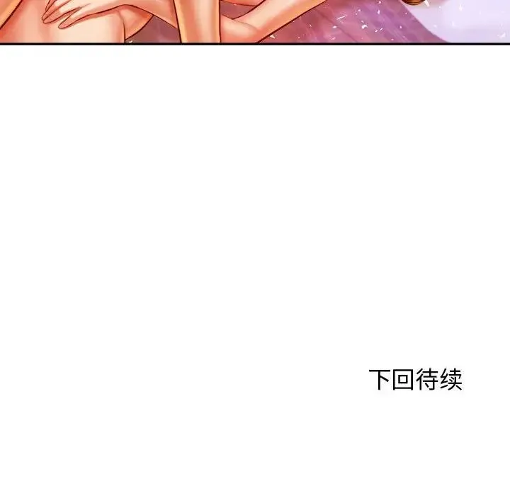 老师的课外教学 - 第42話 - page 161