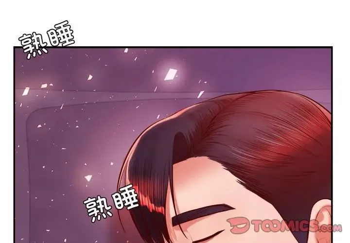 老师的课外教学 - 第33話 - page 3