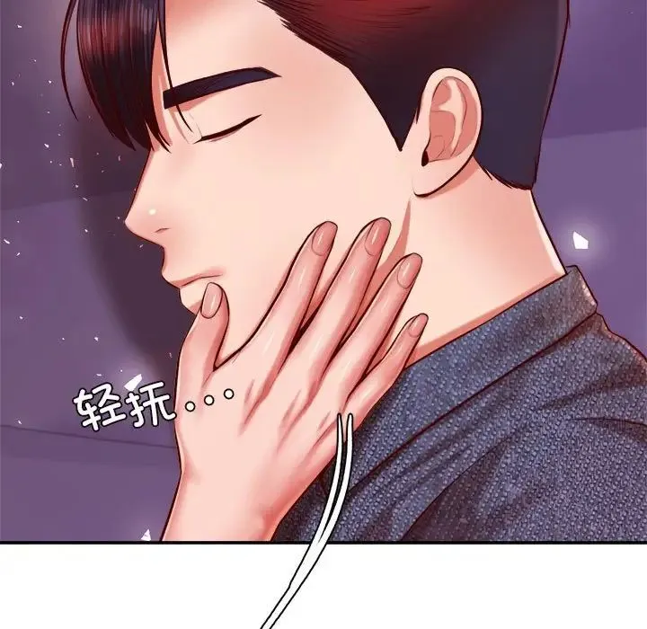 老师的课外教学 - 第33話 - page 7
