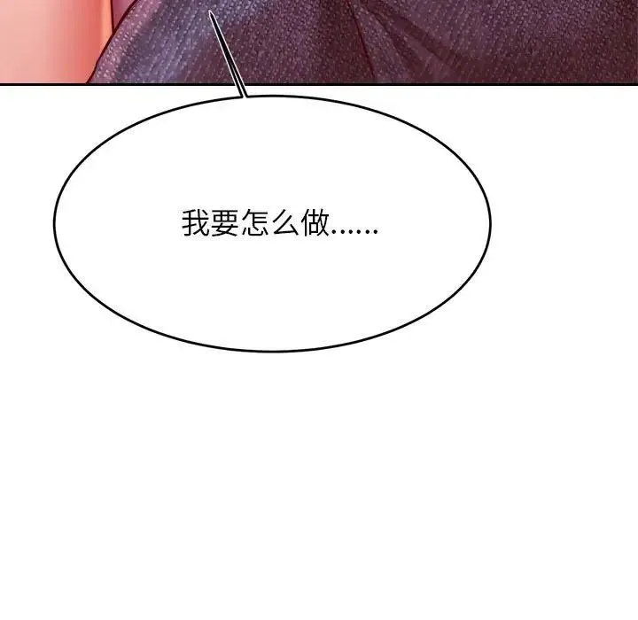 老师的课外教学 - 第33話 - page 11