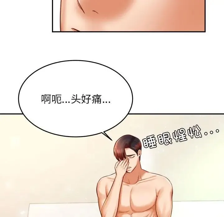 老师的课外教学 - 第33話 - page 25