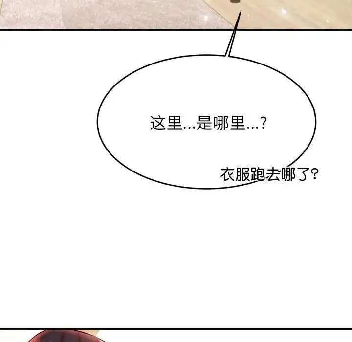 老师的课外教学 - 第33話 - page 28