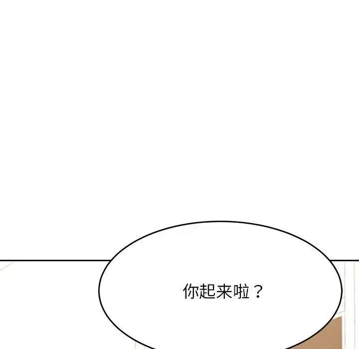 老师的课外教学 - 第33話 - page 35