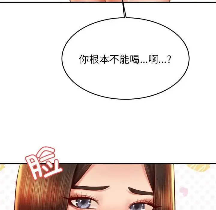 老师的课外教学 - 第33話 - page 38
