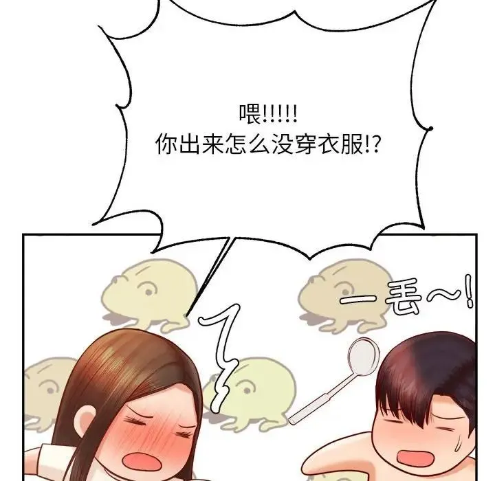 老师的课外教学 - 第33話 - page 40
