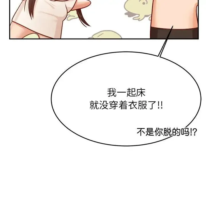 老师的课外教学 - 第33話 - page 41