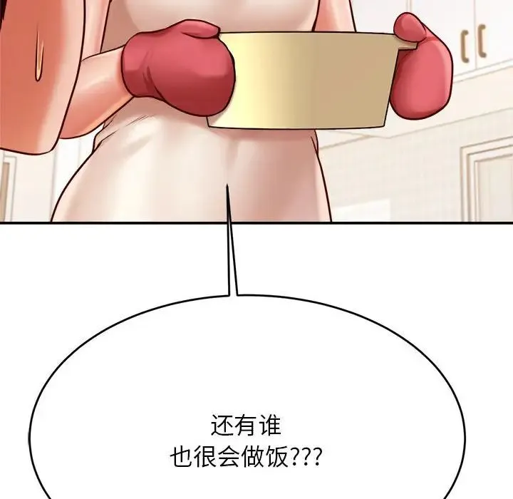 老师的课外教学 - 第33話 - page 46