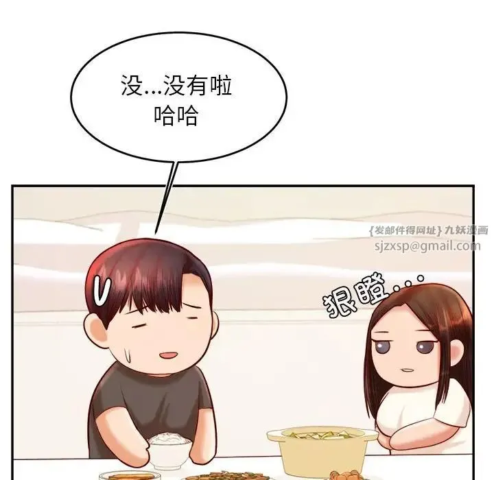 老师的课外教学 - 第33話 - page 48