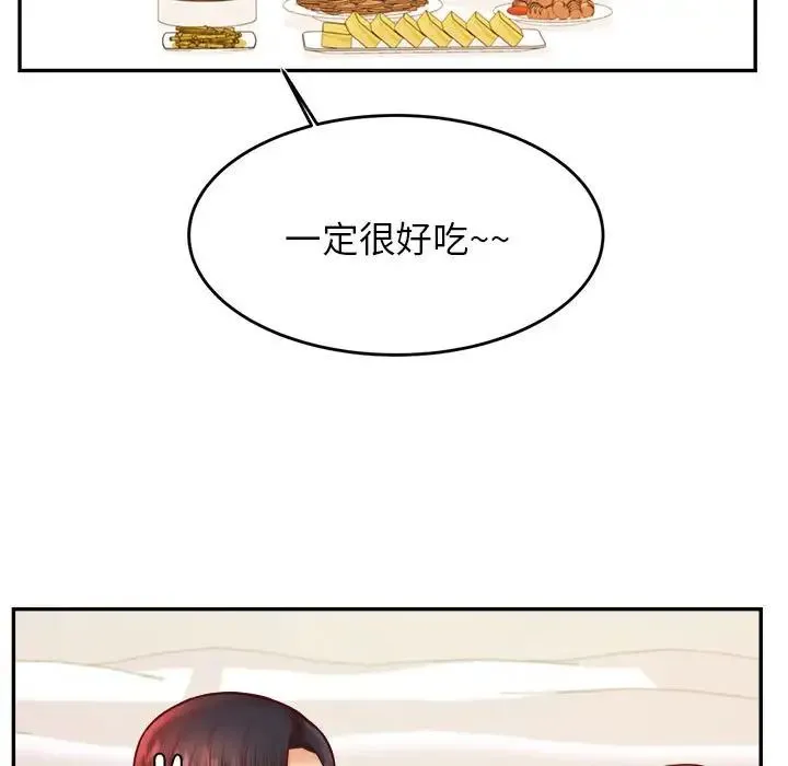 老师的课外教学 - 第33話 - page 49