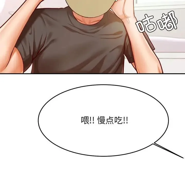 老师的课外教学 - 第33話 - page 53