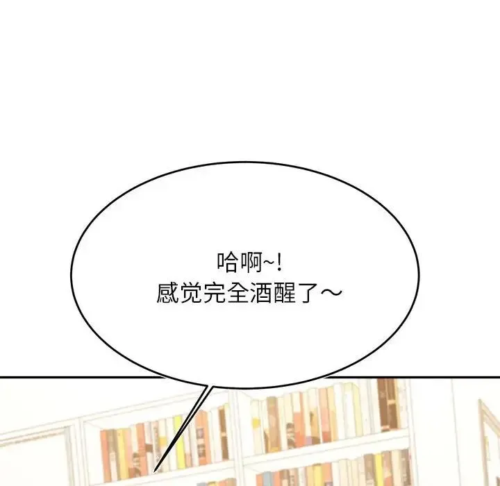 老师的课外教学 - 第33話 - page 54