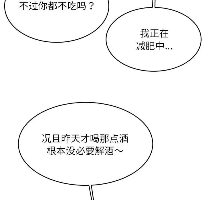 老师的课外教学 - 第33話 - page 56