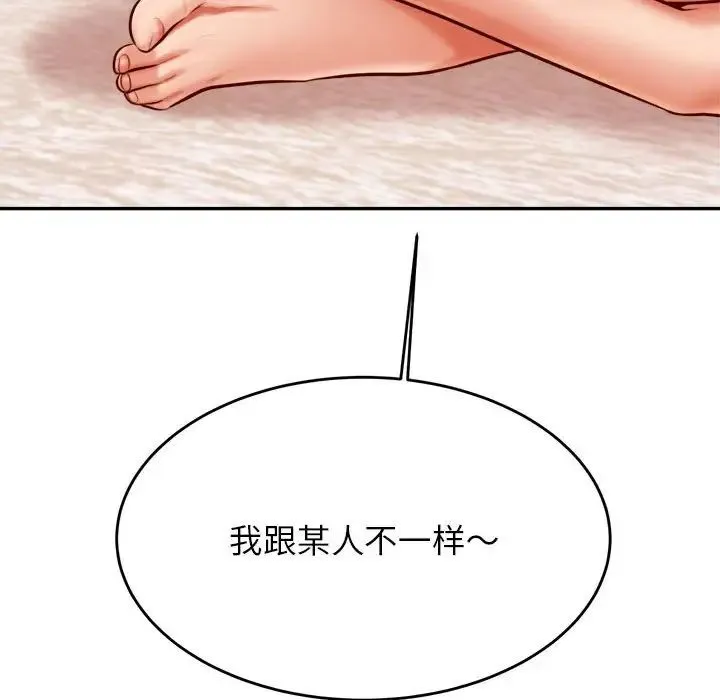 老师的课外教学 - 第33話 - page 59