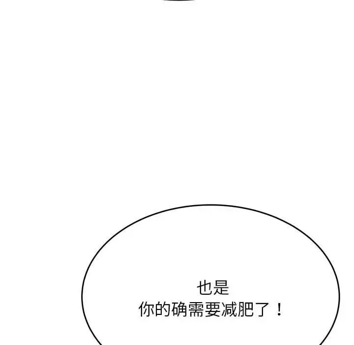 老师的课外教学 - 第33話 - page 60