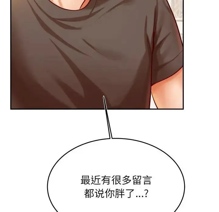 老师的课外教学 - 第33話 - page 62
