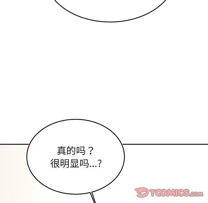 老师的课外教学 - 第33話 - page 63