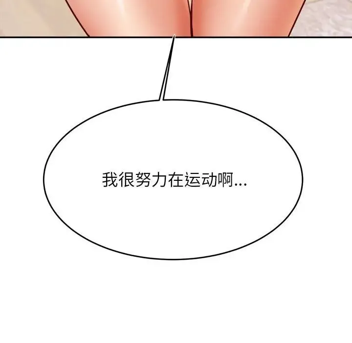 老师的课外教学 - 第33話 - page 66
