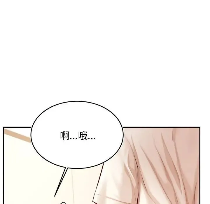 老师的课外教学 - 第33話 - page 67