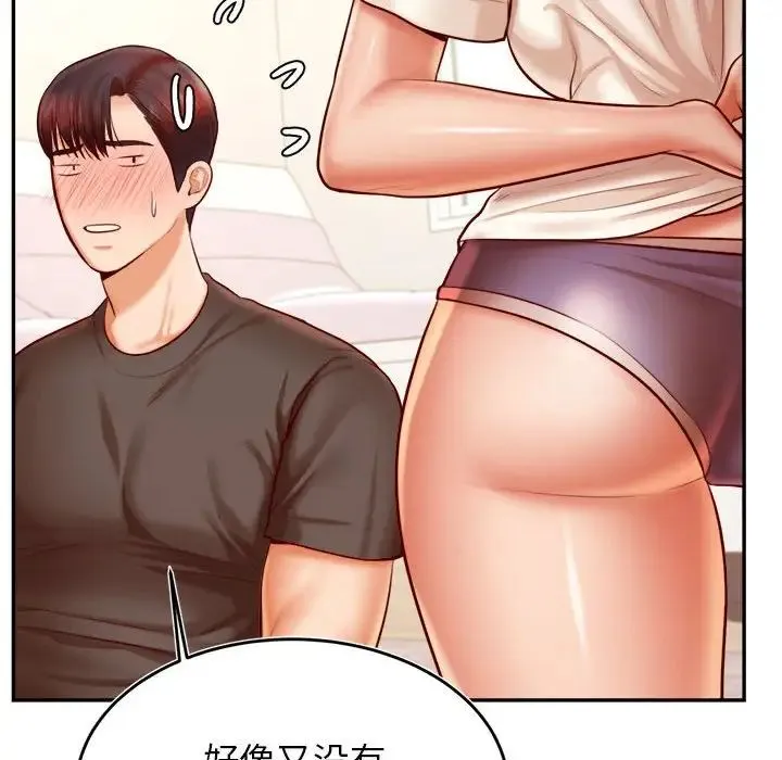 老师的课外教学 - 第33話 - page 68