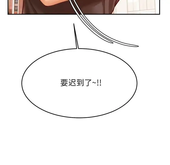 老师的课外教学 - 第33話 - page 77