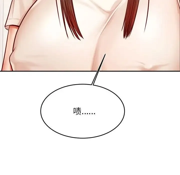 老师的课外教学 - 第33話 - page 80