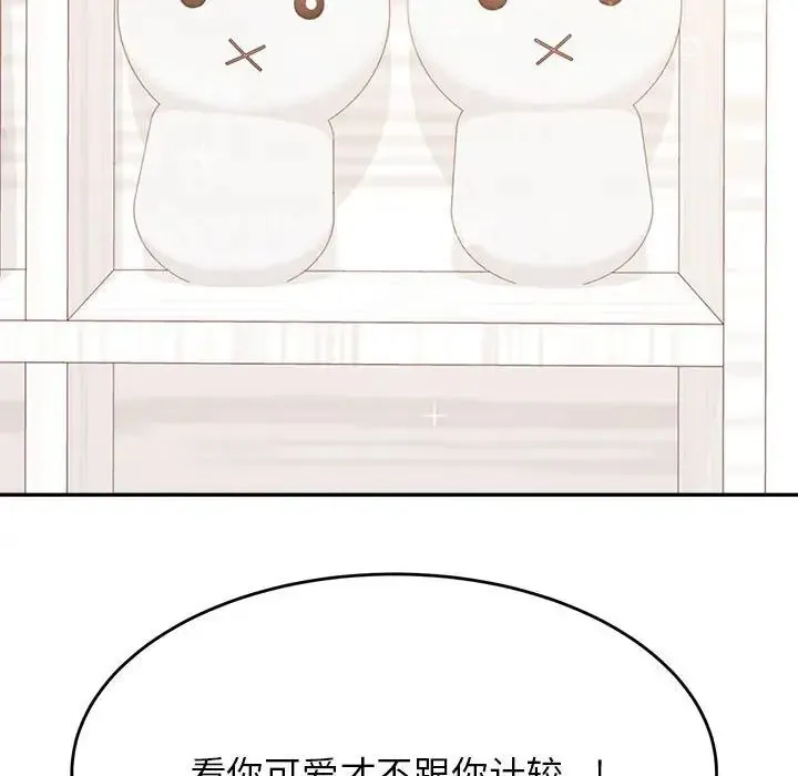 老师的课外教学 - 第33話 - page 82