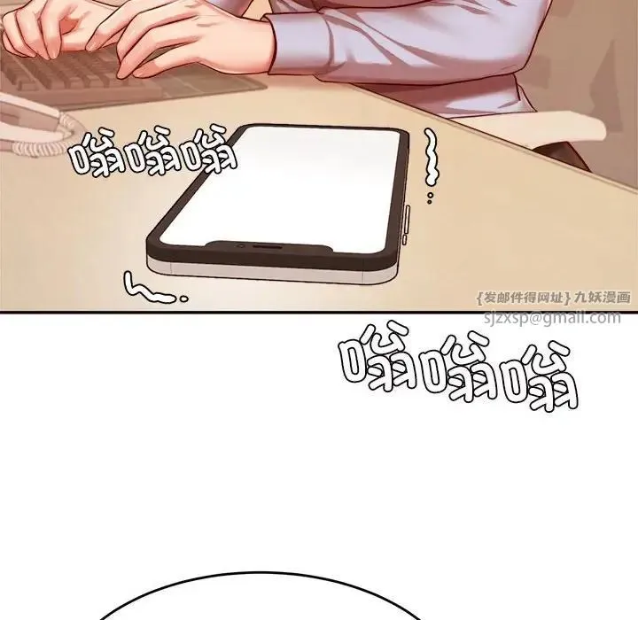 老师的课外教学 - 第33話 - page 90