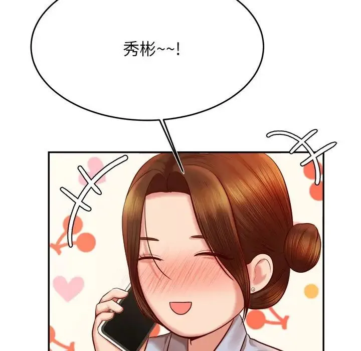 老师的课外教学 - 第33話 - page 91
