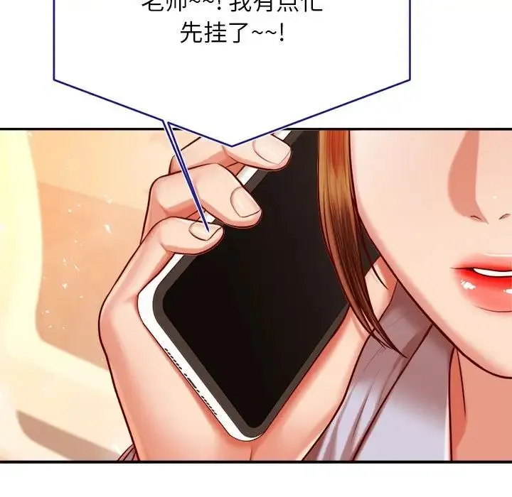 老师的课外教学 - 第33話 - page 95