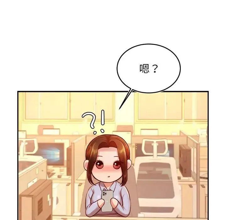 老师的课外教学 - 第33話 - page 97