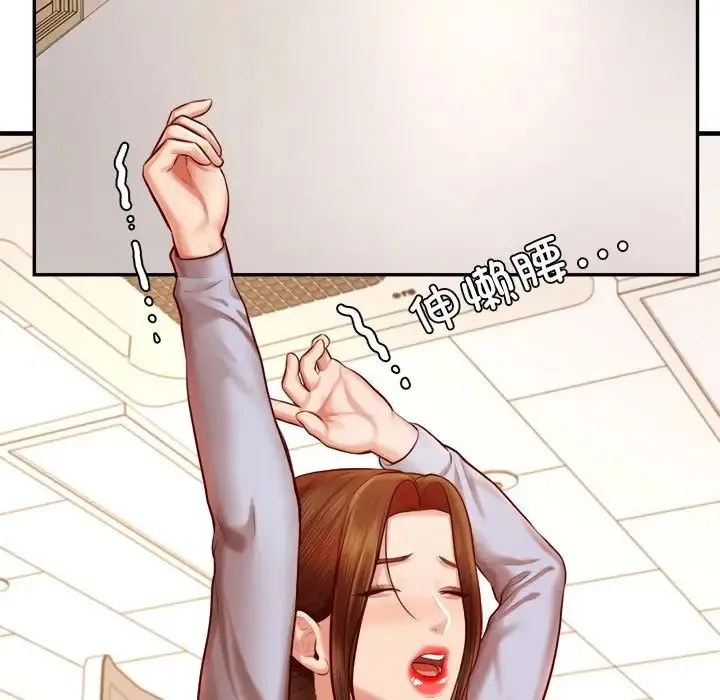 老师的课外教学 - 第33話 - page 101