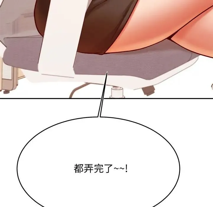 老师的课外教学 - 第33話 - page 103