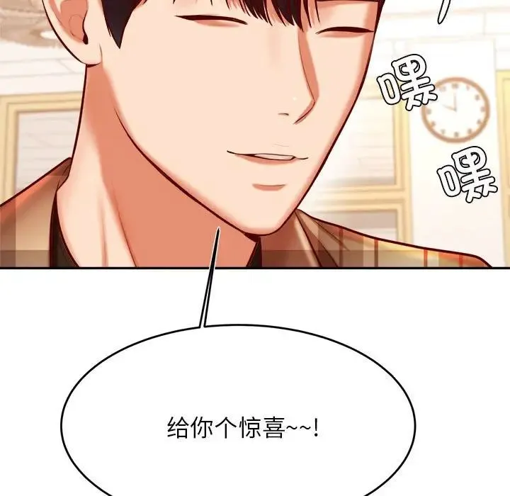 老师的课外教学 - 第33話 - page 113