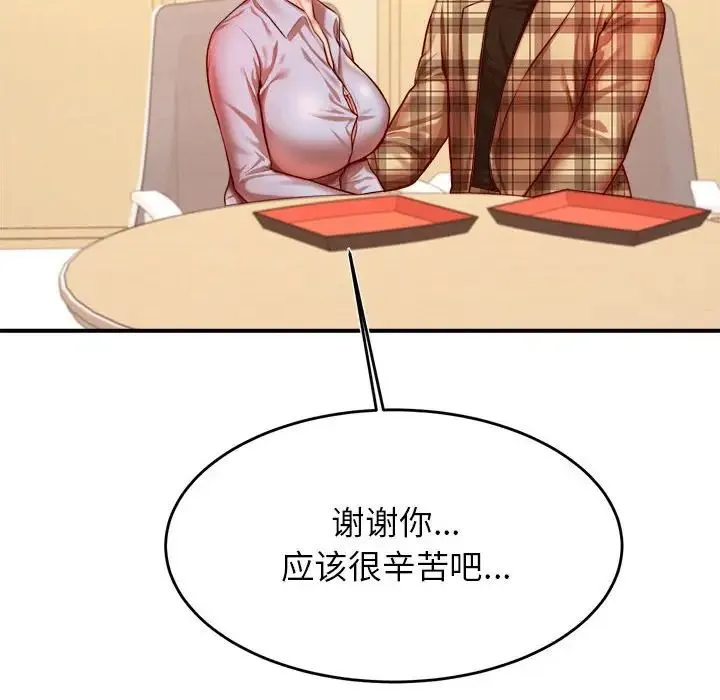 老师的课外教学 - 第33話 - page 120