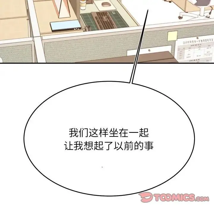 老师的课外教学 - 第33話 - page 123