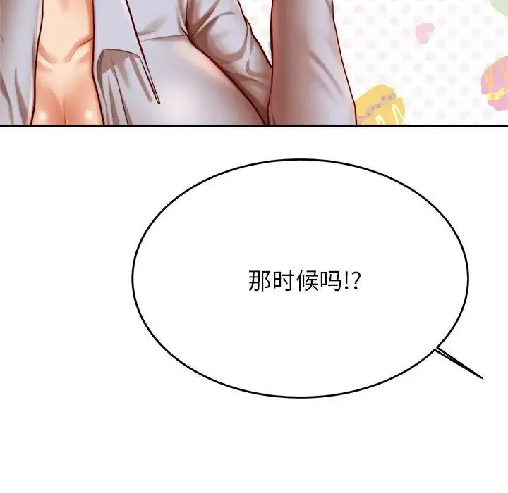 老师的课外教学 - 第33話 - page 126
